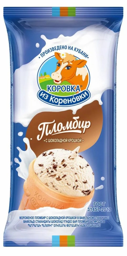 Пломбир с шоколадной крошкой, 80 г