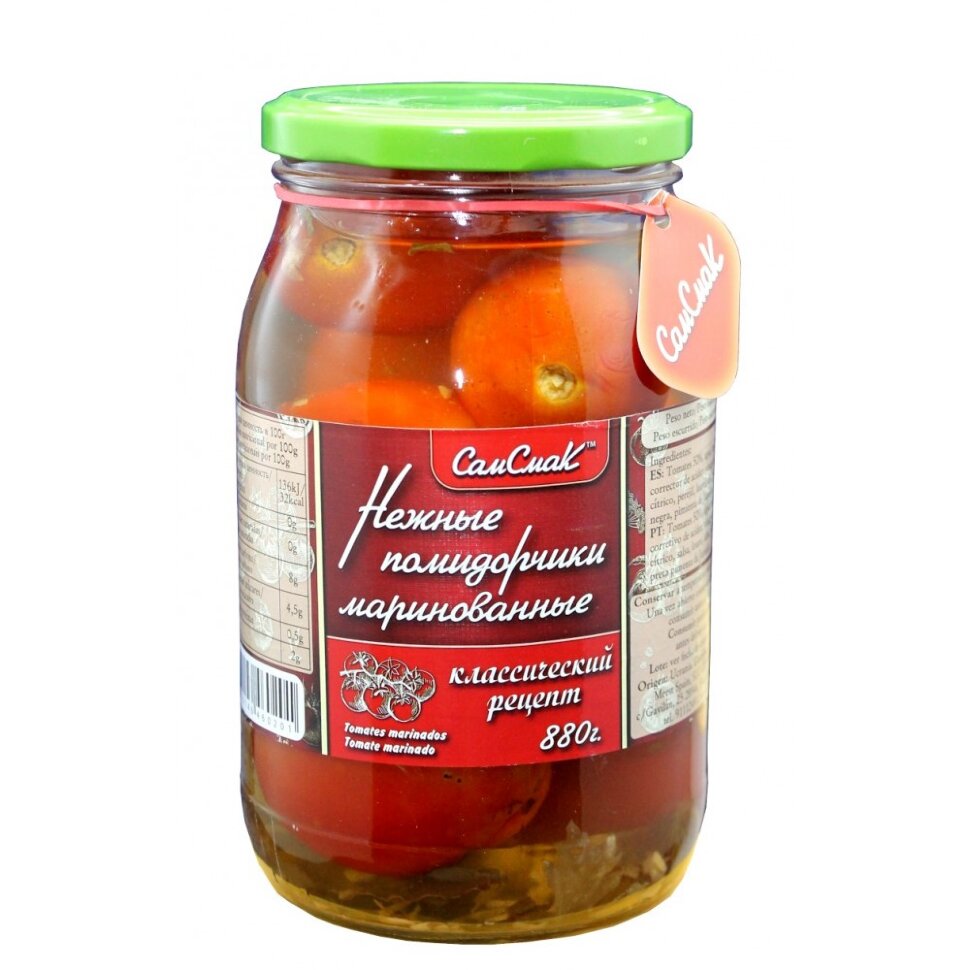 Помідори мариновані, 880 г