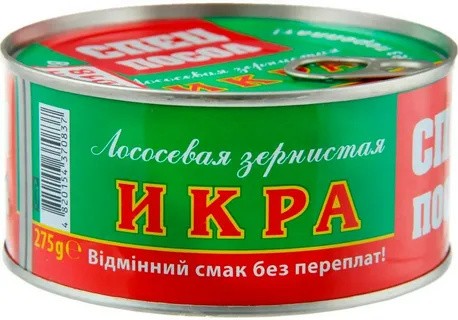 Икра лососевая Спецпосол 275г 