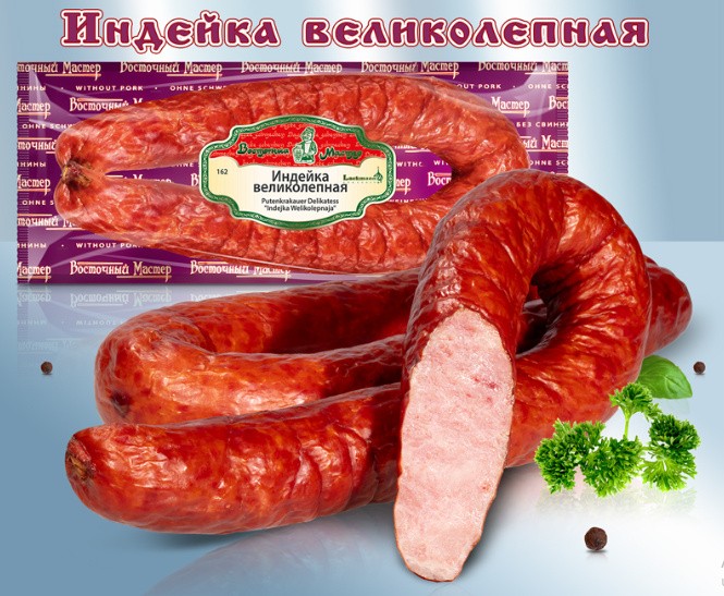 Индейка великолепная ~360 g