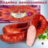 Индейка великолепная ~360 g