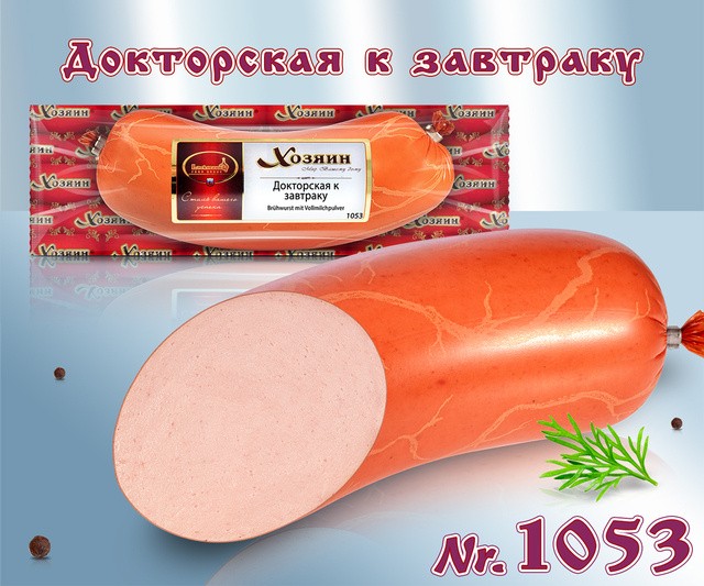Salchicha Doctorskaya cocida para el desayuno, 475 g