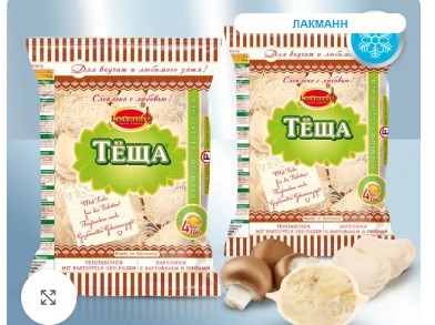 Вареники с картофелем и грибами 0.9кг