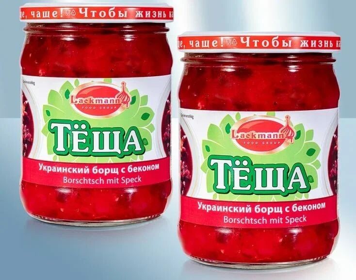 Украинский борщ с беконом 480 г