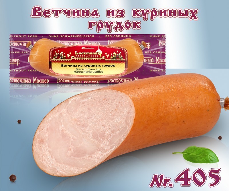 Шинка з курячих грудок - Східний Майстер 300 г