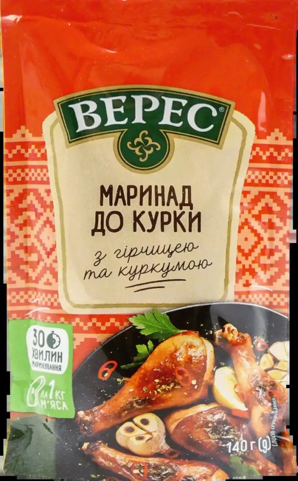 Marinada com cúrcuma Para frango Veres 140g
