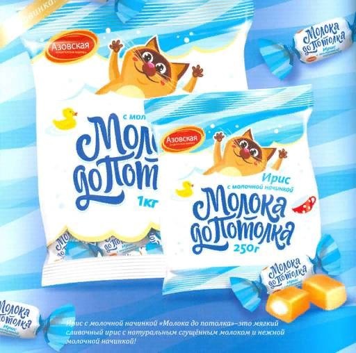 Ірис Молока до стелі 250г