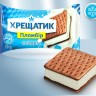 Helado cremoso de vainilla, sándwich (que contiene cacao) 75 g