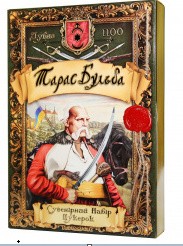 Конфеты Тарас Бульба 500г 