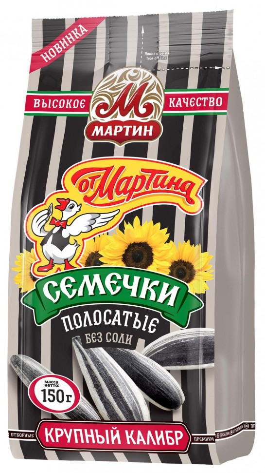 Pipas de Girasol Ot Martin Seleccionadas Rayadas tostadas sin sal 150 g