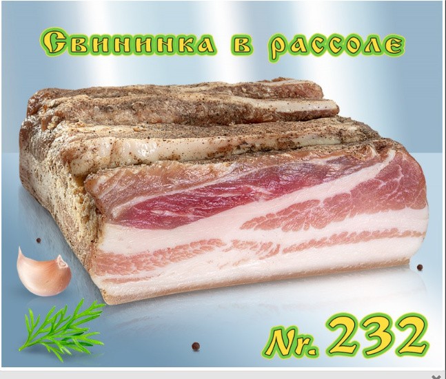 Cerdo en salmuera 300 g