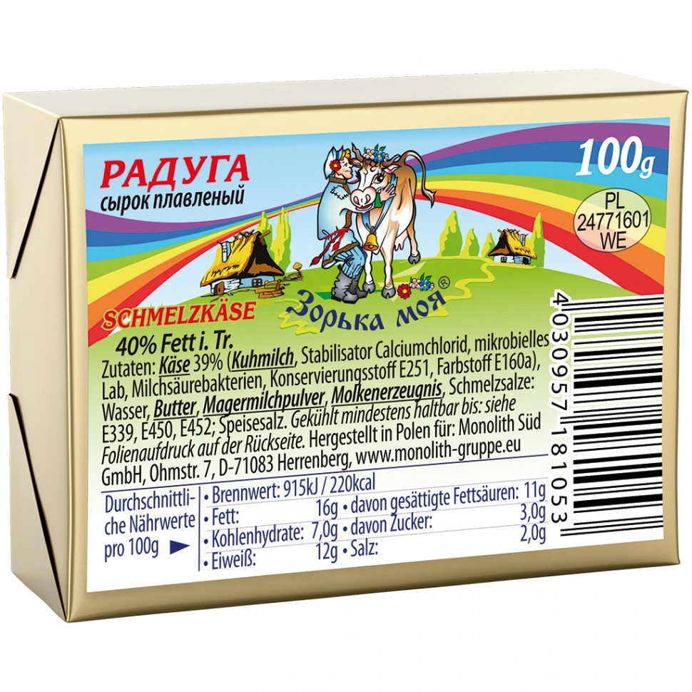 . Quesito fundido "Аrco Iris", 100 g