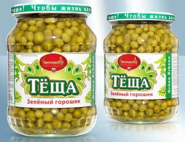 Горошек консервированный (чистый вес 450г)