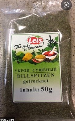 укроп сушеный 50г