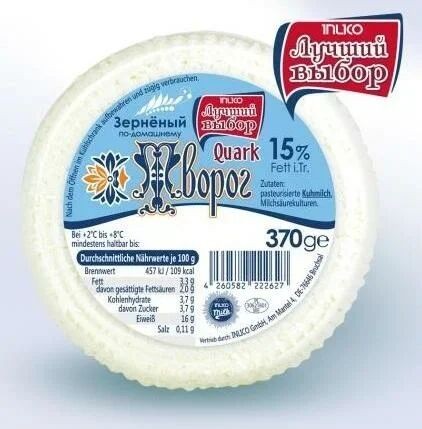 Requeson casero "Luchshiy vybor" 15 % grasa, 370 g