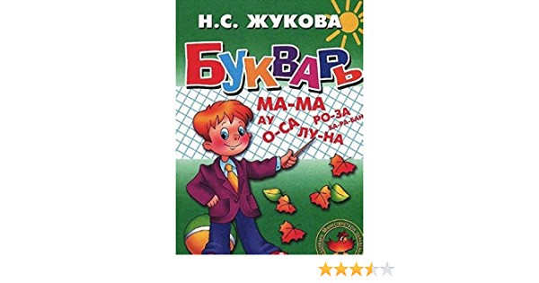 cebador