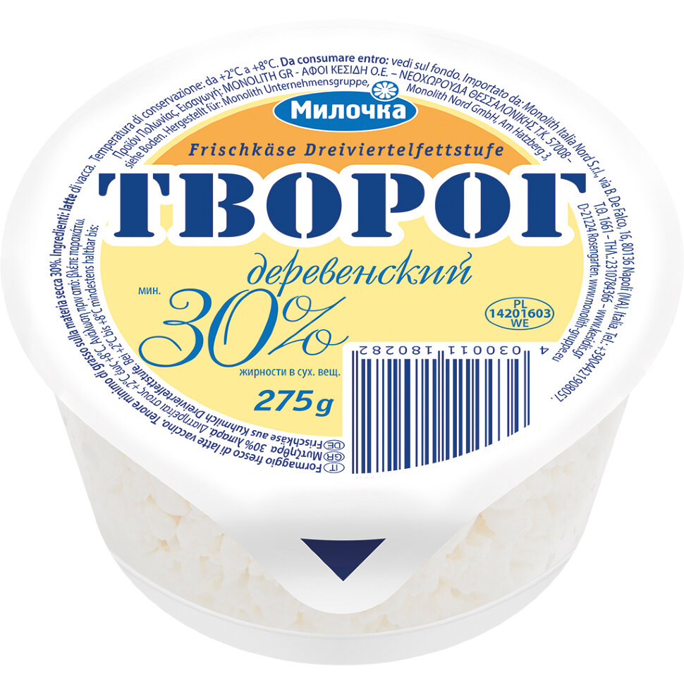 Сир сільський "Милочка" 30% жирності, 275 г