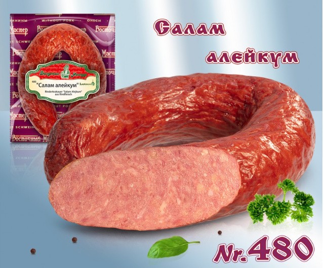 Ternera de Cracovia "Salam alaikum" ternera 350 g