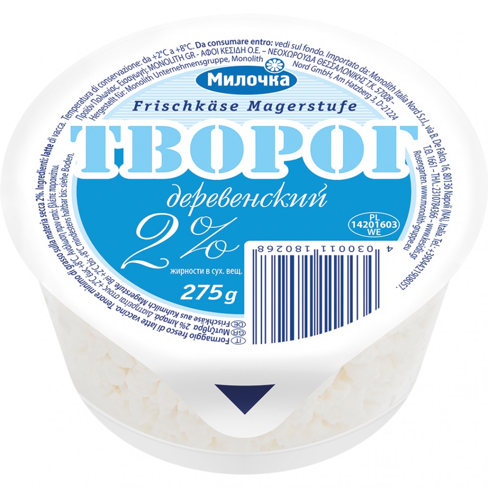 Requeson casero "Milochka" 2% grasa, 275 g