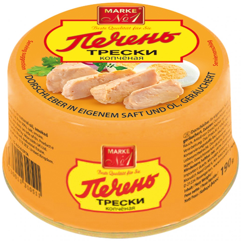 Печень трески натуральная копченая, 190 г