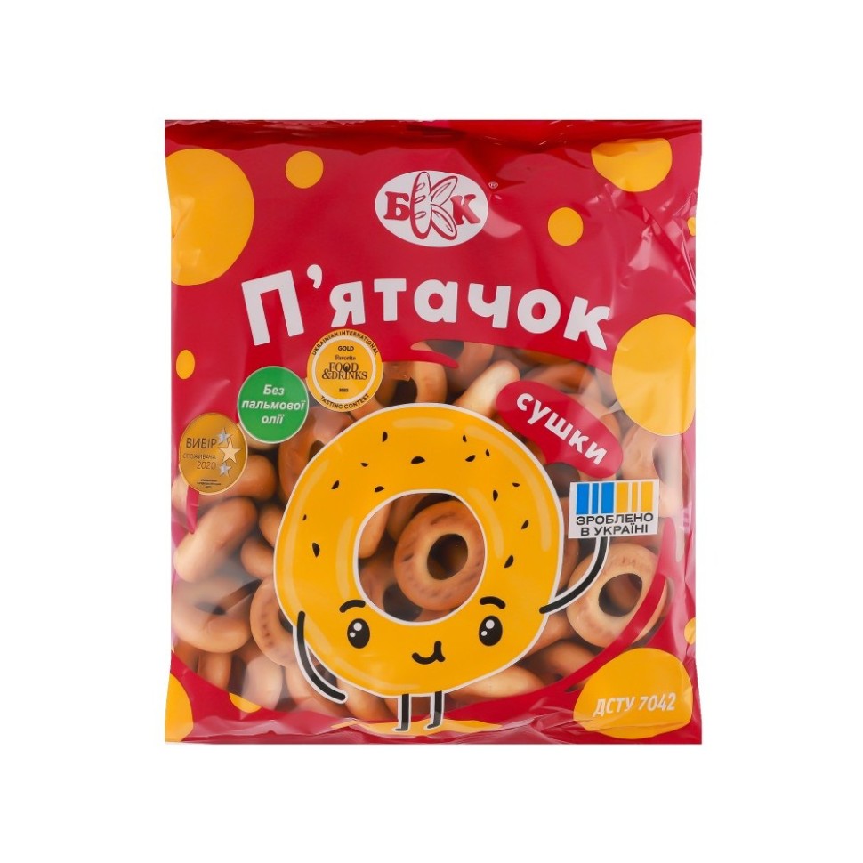 Сушки Пятачок 250г