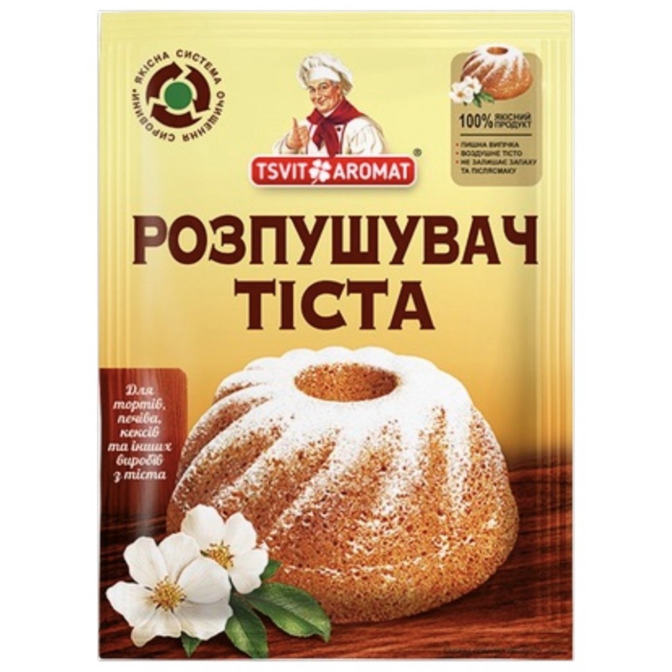 Розпушувач тіста 10г