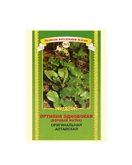 Te de  Peralito (Orthilia secunda) 50 g