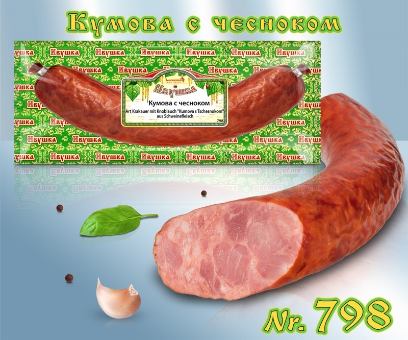 Кумова з часником (зі свинини)