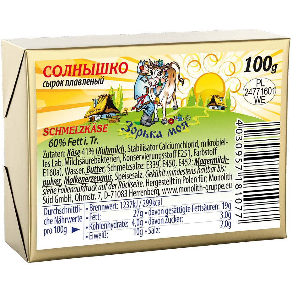Сырок плавленый "Солнышко", 100 г