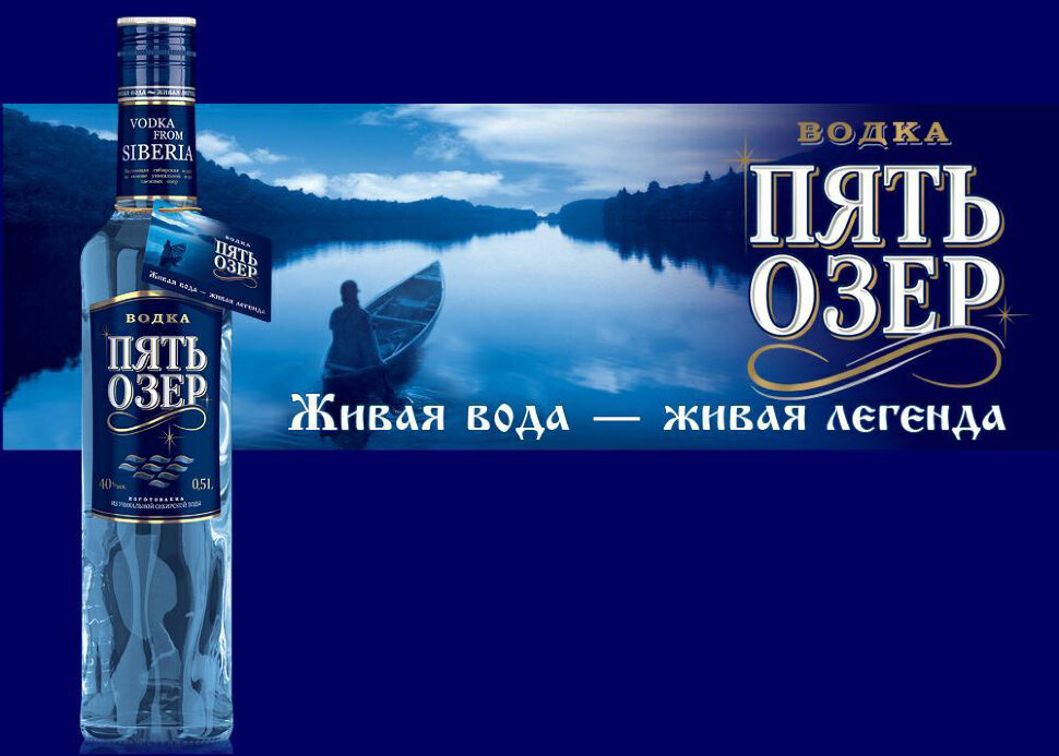 Горілка "П&#39;ять озер", 0.5 л
