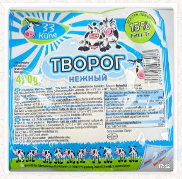 Requesón tierno 15% 420g
