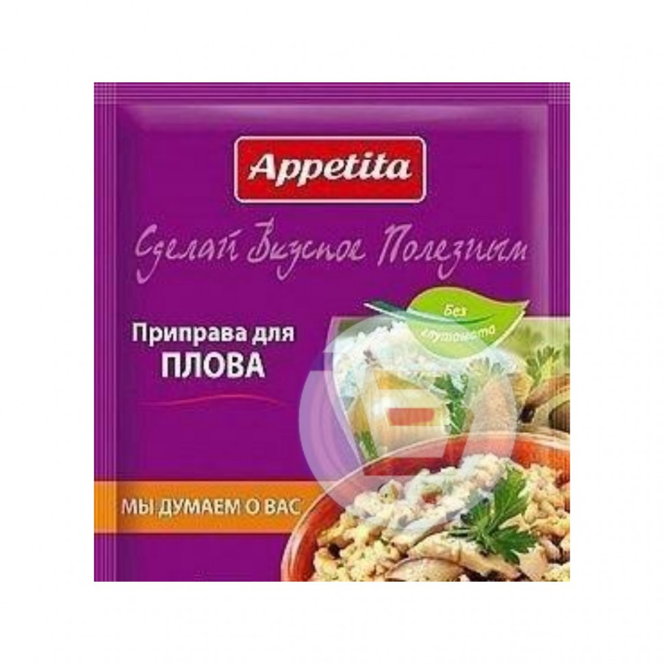 condimento para pilaf 25 g
