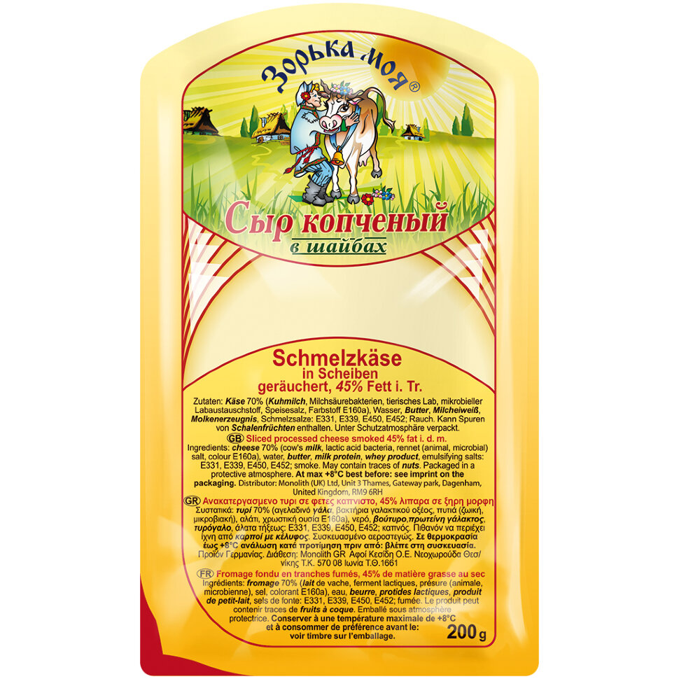 Comida russa. Queijo fumado fatiado, 200 g