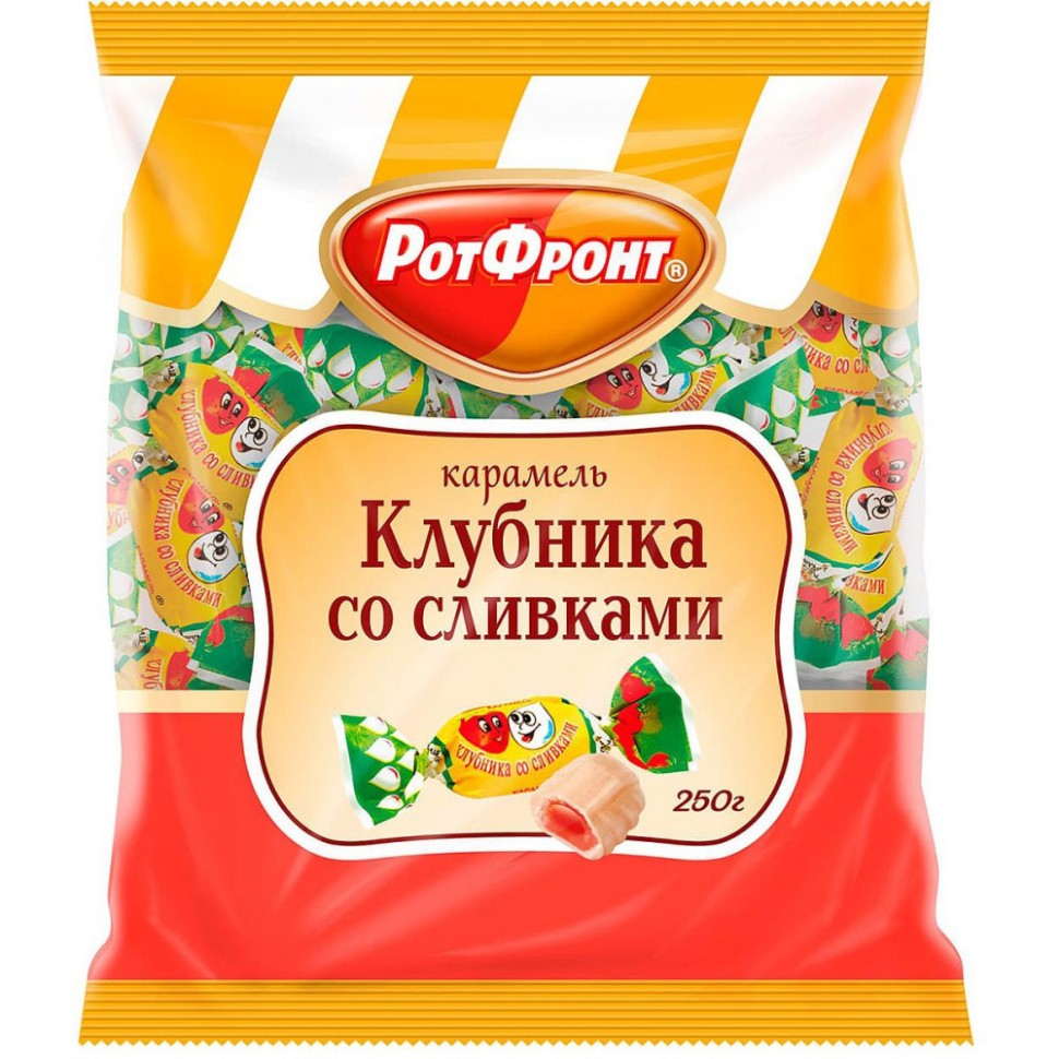 Карамель Рот Фронт Клубника со сливками 250г