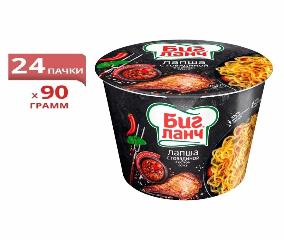 Fideos Big Lunch Carne de Res en salsa picante 90 gr