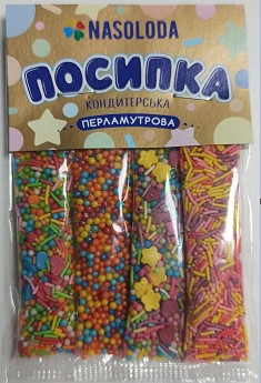 Посипка кондитерська перламутрова Насолода 24 г
