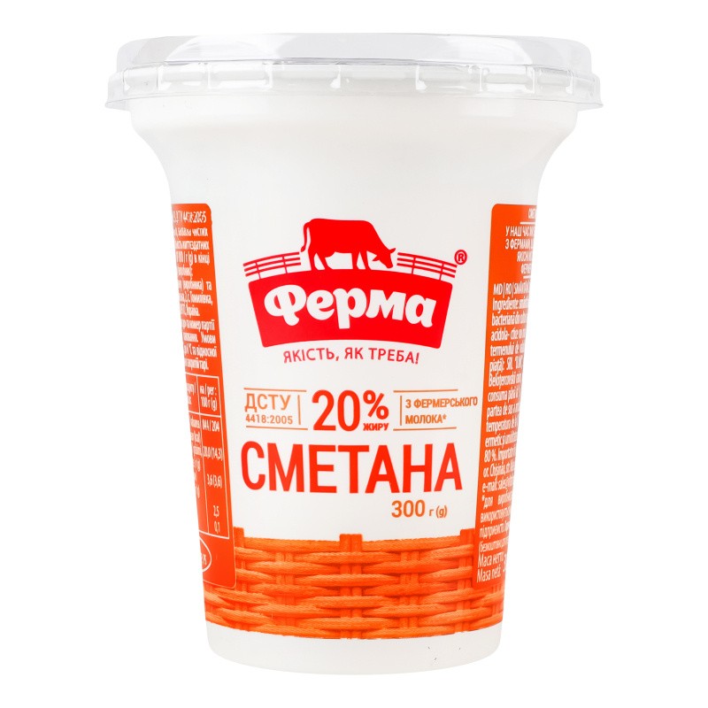 Сметана 20% Ферма ст 300г