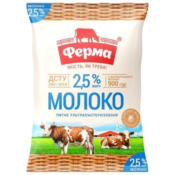 Молоко Ферма ультрапастеризованное 2,5% 900г