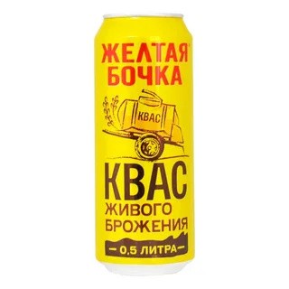 Квас Желтая Бочка 0,5 литра, ж/б