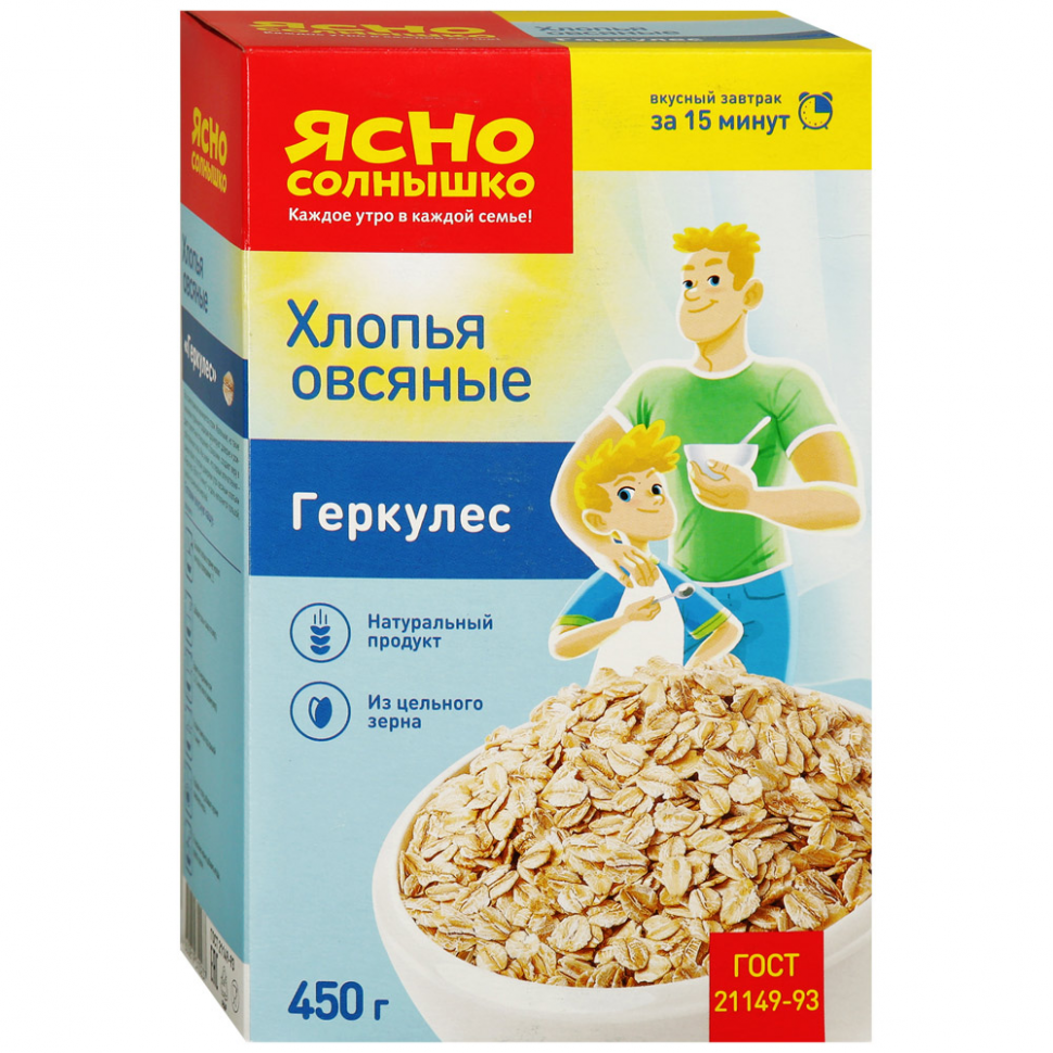 Copos de avena HERCULES 450 g.