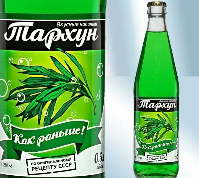 Лимонад "Тархун", 500 г