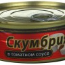 Caballa en salsa de tomate 240 g