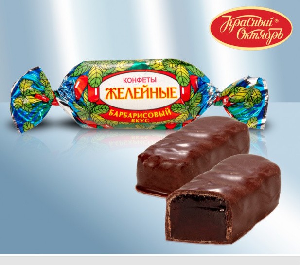 Конфеты "Желейные барбарисовый вкус", покрытая шоколадной глазурью 100г