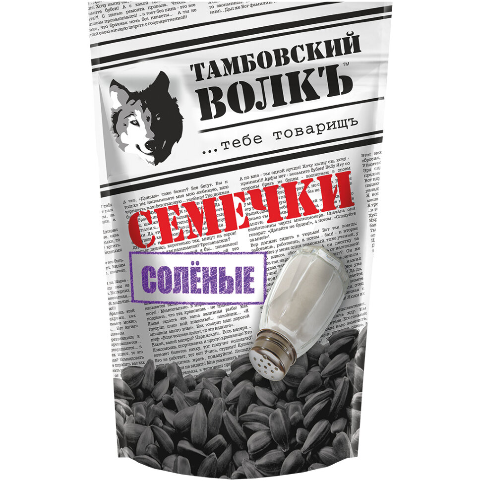 Насіння солоне "Тамбовський вовк", 200 г