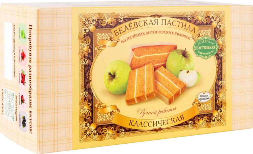 Пастила Белевская классическая 200 г