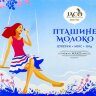 Конфеты в коробке "Птичье молоко" , 350 г