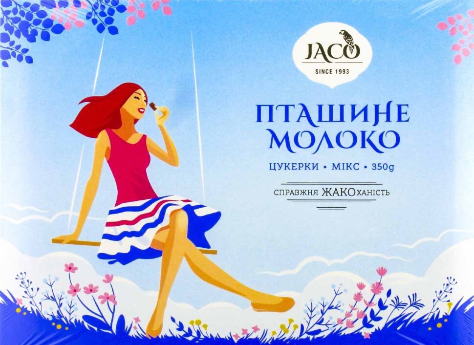 Конфеты в коробке "Птичье молоко" , 350 г