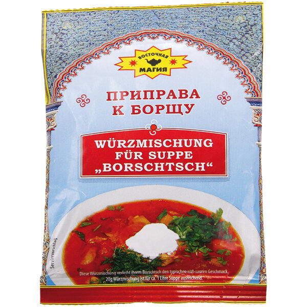 Приправа для борща, 50 г