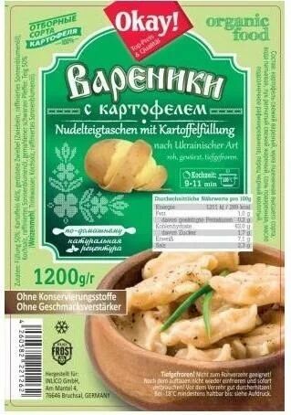 Empanadillas con patatas, 1200 g