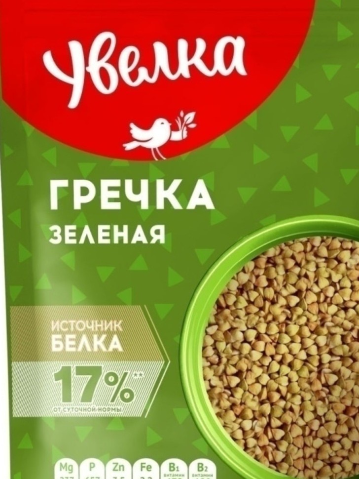 Крупа гречневая  зеленая Увелка 450 г